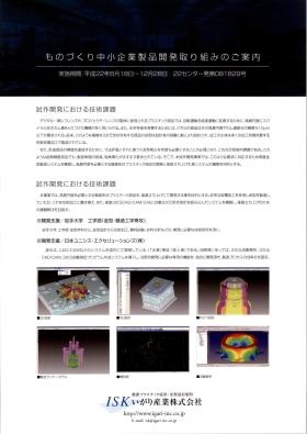 事業所の情報＿００３