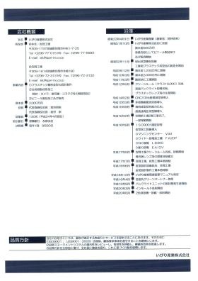 事業所の情報＿００５