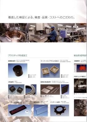 事業所の情報＿００１