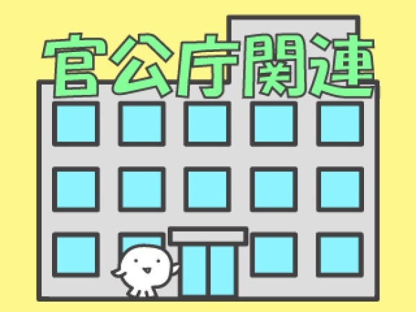 メールの事務スタッフ・テンキー