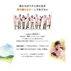 人生の学校メッセージ