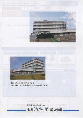 事業所の情報＿００６