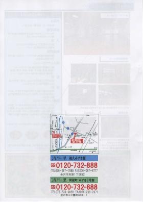 事業所の情報＿００７