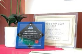 平成２９年には宮崎県成長期待企業、経済産業省未来牽引企業に