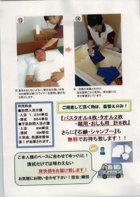 事業所の情報＿００４