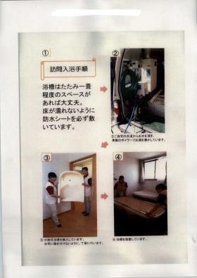 事業所の情報＿００３