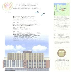 事業所の情報＿００２