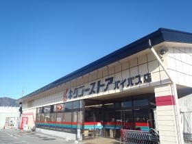 遠野バイパス店外観