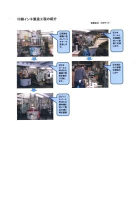 事業所の情報＿００１