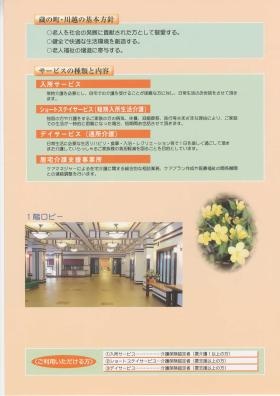 事業所の情報＿００２