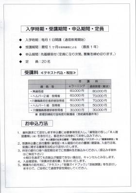 事業所の情報＿００４