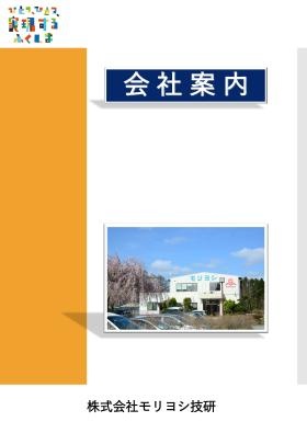 会社案内＿１