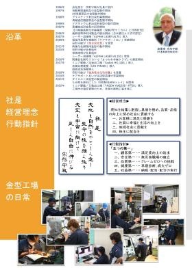 会社案内＿２