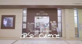 ビーズクオーレ新潟南店外観