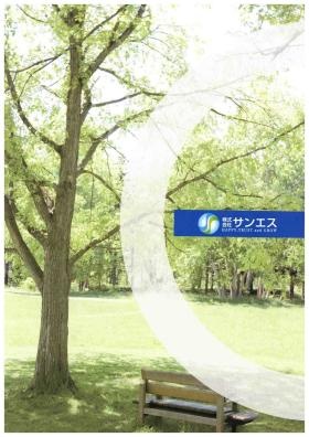 事業所の情報＿００１