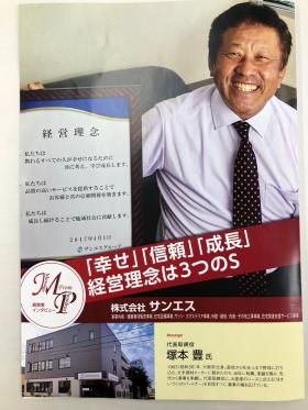 北陸（富山・石川・福井）の優良企業に選ばれました！