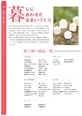 事業所の情報＿００５