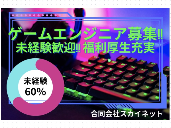 ゲームテスター