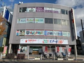 箕面市役所すぐのビル１～３階で５教室を展開