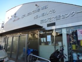 事業所の情報＿００２