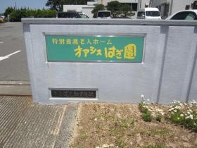 事業所の情報＿００４