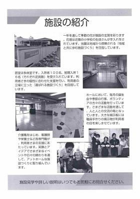 事業所の情報＿００１