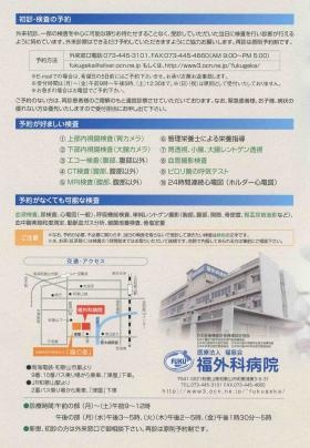 事業所の情報＿００４