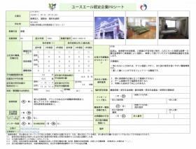 事業所の情報＿００５