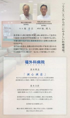 事業所の情報＿００３