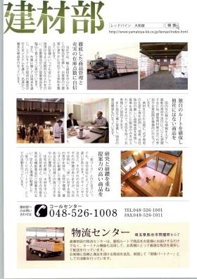 事業所の情報＿００７