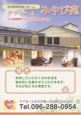 事業所の情報＿００３