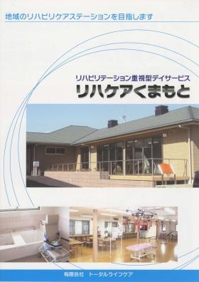 事業所の情報＿００５