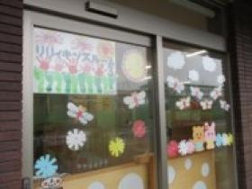 リリィキッズルームおおたかの森第３