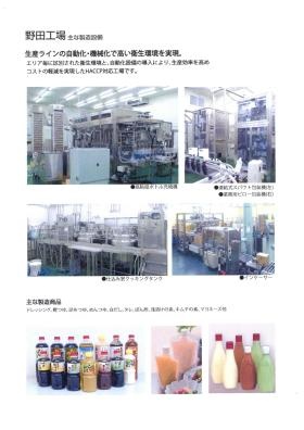 事業所の情報＿００４