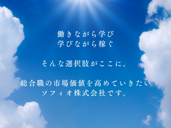 webライター・WEBマーケター・WEBライター（未経験大歓迎・職歴不問）