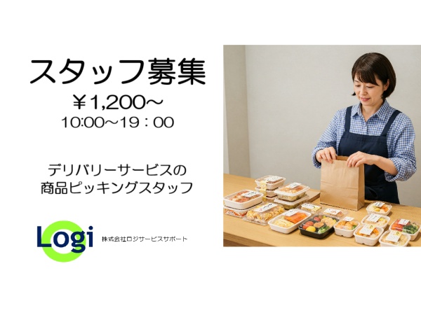 オンライン面接もOK♪ご応募お待ちしております♪