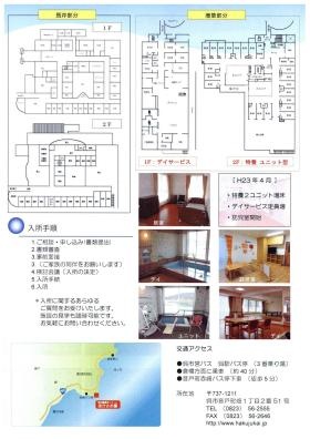 事業所の情報＿００９