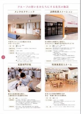 事業所の情報＿００３