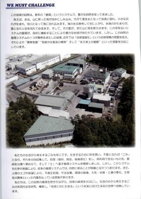 事業所の情報＿００１