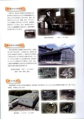 事業所の情報＿００２