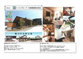 事業所の情報＿００２