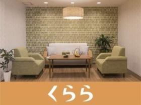 少人数のグループケアで温かい家庭的な暮らしのくららシリーズ