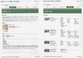 事業所の情報＿００１