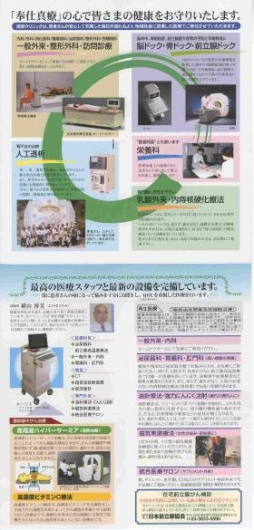 事業所の情報＿００３