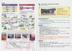 事業所の情報＿００５