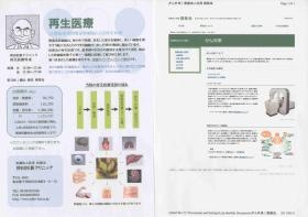 事業所の情報＿００４