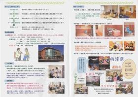 事業所の情報＿００６