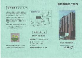 事業所の情報＿００７