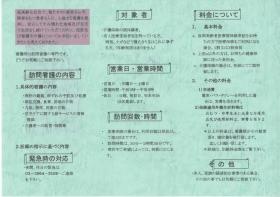 事業所の情報＿００８