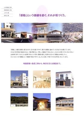 事業所の情報＿００８